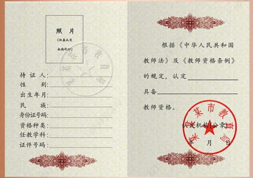 幼儿园教师资格认证，幼师证的必要性与重要性