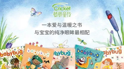 幼儿教育杂志阅读体会，探索早期教育的无限可能