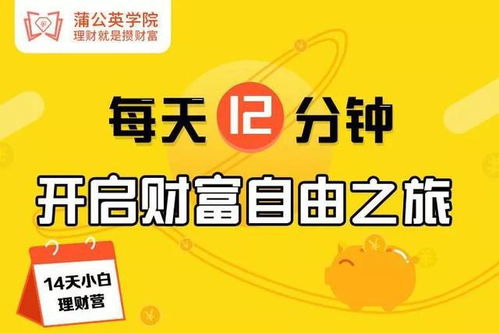 培养下一代的财富智慧，赚钱能力与人生智慧的融合
