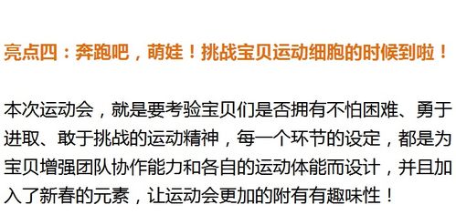 激发孩子潜能，趣味活动开场白台词大全