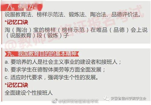 把握机遇，2021年幼儿教师资格证报考全攻略