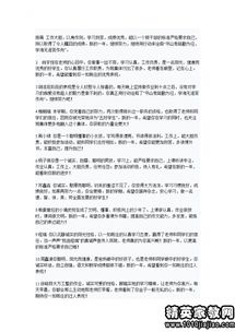 如何撰写有效的成长计划自我评价，育儿专家的指导