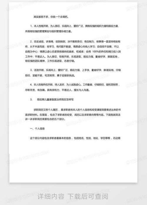 如何撰写有效的成长计划自我评价，育儿专家的指导