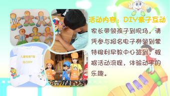 亲子互动的乐趣，探索适合家庭的趣味活动项目