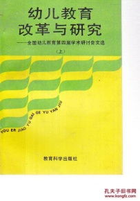 幼儿教育研究，国家级与省级的界定与重要性