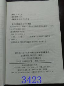 幼儿教育心理学，关键概念与简答题解析