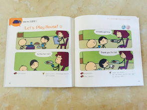 探索玩乐的高级英语表达，提升亲子互动的语言艺术