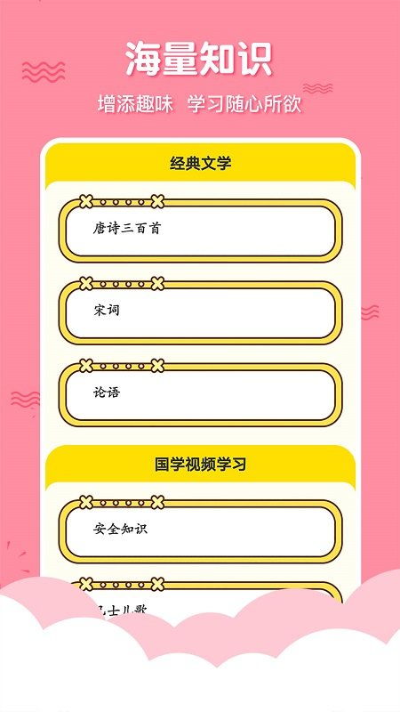 三字经，幼儿启蒙教育的金钥匙