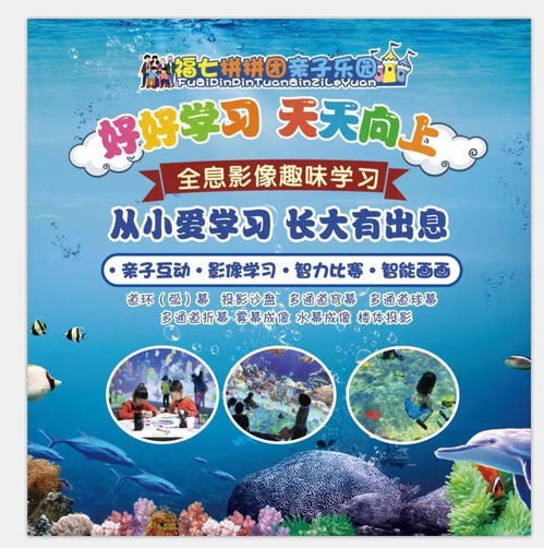 亲子乐园，提升亲子关系的游乐项目英语指南