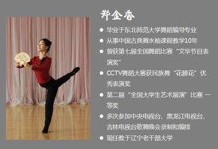 幼师专业舞蹈基本功，培养幼儿艺术素养的基石