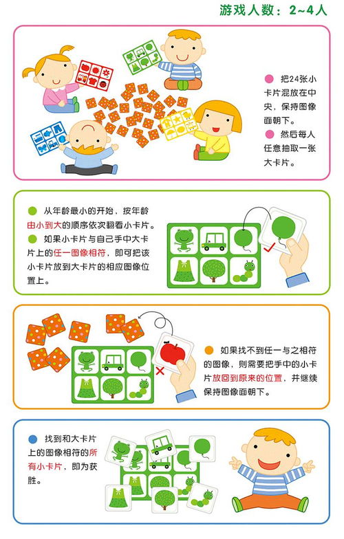 寓教于乐，为孩子设计的游戏活动方案