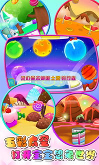 探索儿童世界，多样化的玩耍活动内容