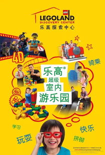 探索孩子世界，玩乐活动对孩子成长的积极影响