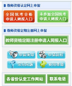 2025年幼师证报名，全面指南与官网入口解析