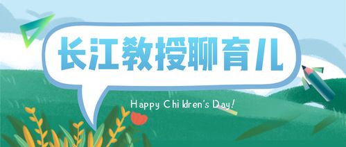 育儿经，培养下一代的财富智慧