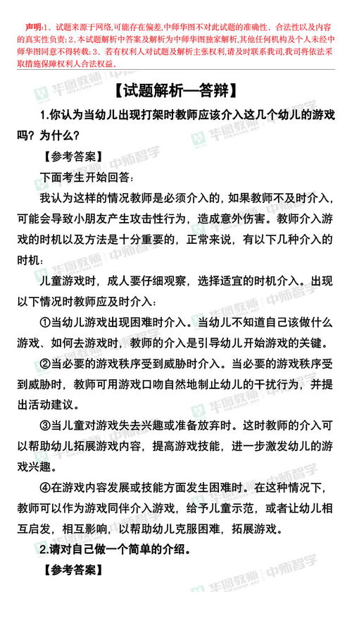 全面解读，幼儿教师资格考试内容与备考策略