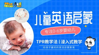 如何有效地教孩子学习英语，吹英语怎么说