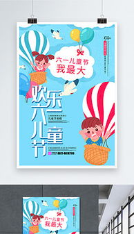 创意无限，为孩子们设计玩耍活动方案的图片模板