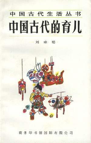 探索古代儿童的游戏世界，古代儿童游戏的历史与文化