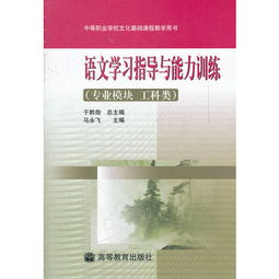 幼师专业，文化课学习指南