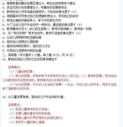 深入了解，幼儿教育资格证笔试内容与备考指南