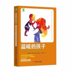 塑造未来，10本必读的经典育儿书籍