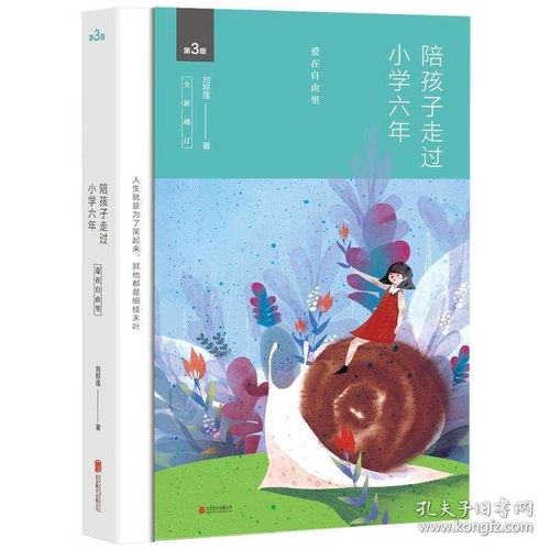 塑造未来，10本必读的经典育儿书籍