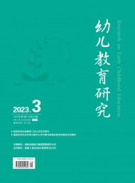幼儿教育研究杂志，省级刊物的学术价值与影响力