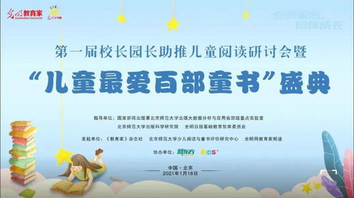 幼儿教育研究杂志，省级刊物的学术价值与影响力