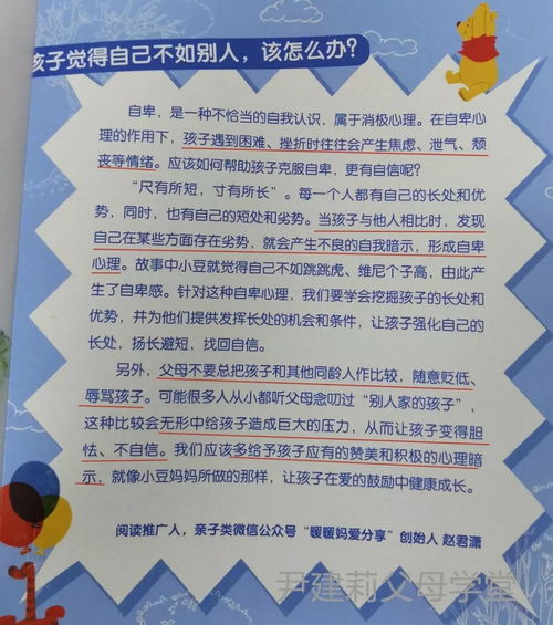 小学生成长指导，记录与引导的黄金法则