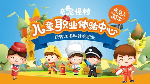 快乐成长，打造儿童游乐场的创意活动设计方案