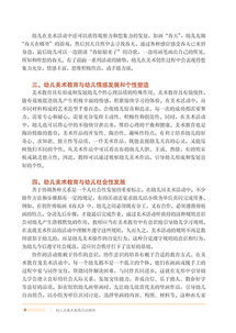 幼儿教育，专业选择与职业发展指南