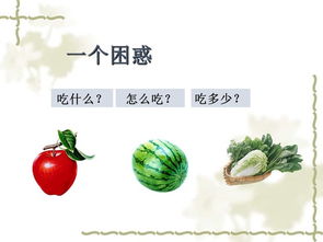 食物与营养小报，为孩子打造健康饮食的黄金法则