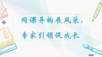 本学期成长目标，教师在育儿中的角色与策略