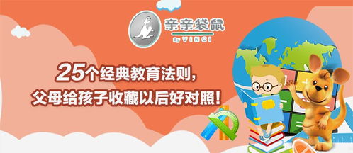 启智成长，探索幼儿教育的黄金法则