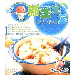 宝宝健康成长的营养食谱，图片大全