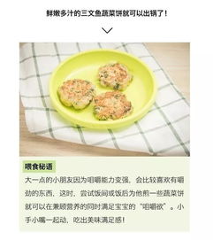 宝宝健康成长的营养食谱，图片大全