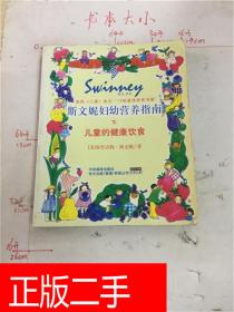 营养计算指南，如何为孩子的饮食健康把关