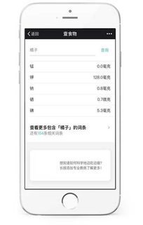 如何利用免费食物营养成分查询App助力儿童健康成长