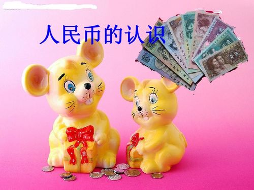 小小存钱罐，孩子的第一个挣钱故事