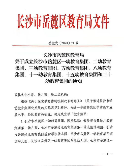 华师大学前教育，培养未来教育者的摇篮