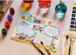 亲子互动，游玩英语手抄报模板大全