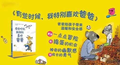 激发孩子创造力，如何通过有趣的游戏队名培养孩子的团队精神和想象力