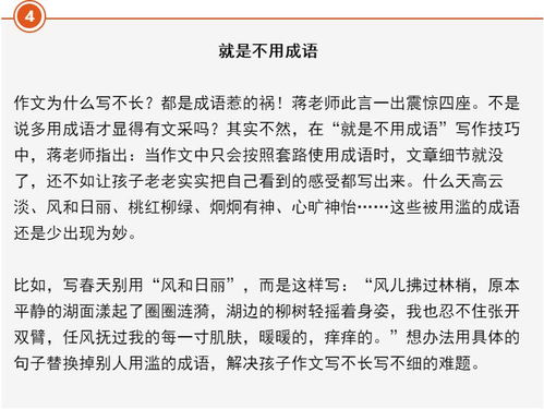 乐趣满分作文，激发孩子写作热情的秘诀