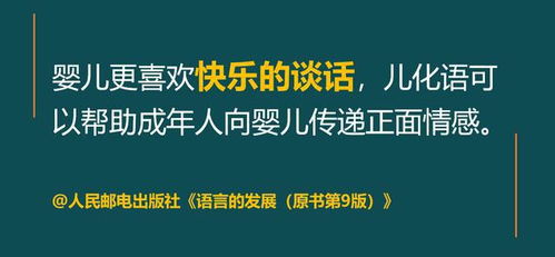 培养双语宝贝，如何与公司一起发展孩子的英语能力