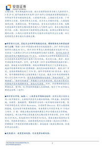 如何撰写一份成功的游乐主题乐园策划书