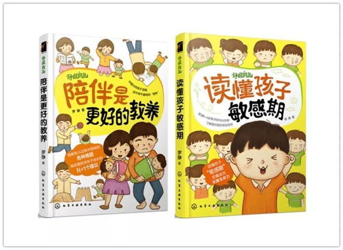 启航未来，精选幼儿园教育类书籍推荐