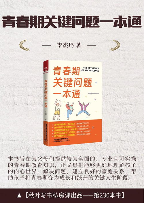 启航未来，精选幼儿园教育类书籍推荐