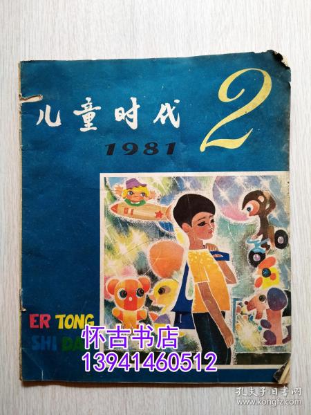 探索幼儿教育的多元世界，杂志期刊的版本与特色