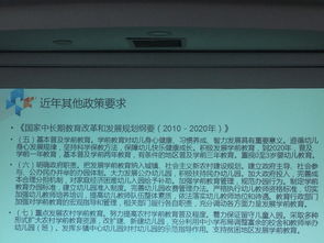 幼儿园学前教育法律法规记录表，确保儿童权益与教育质量的基石